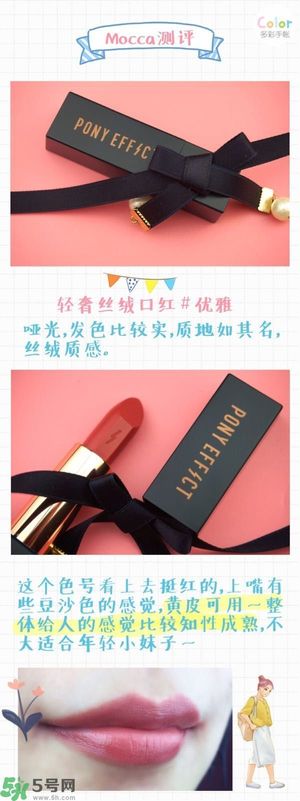 Pony Effect百變魔盒怎么樣？Pony Effect百變魔盒色號試色？
