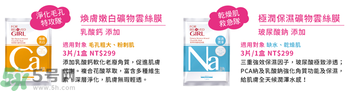 寵愛(ài)之名寵愛(ài)女孩礦物云絲面膜真假鑒別圖