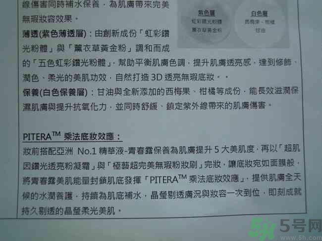 sk2棒棒糖粉凝霜好用嗎？skii粉凝霜使用方法