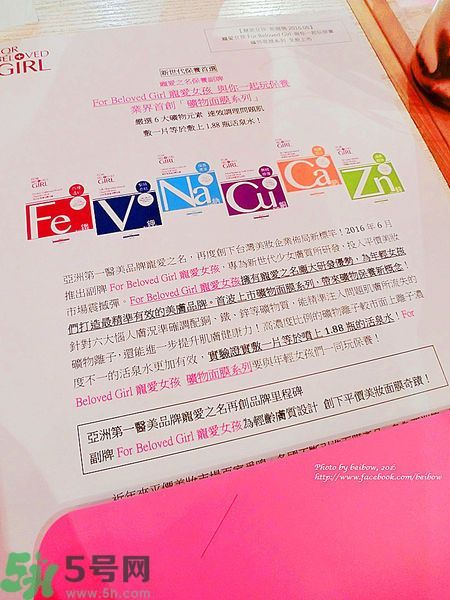 寵愛之名寵愛女孩面膜怎么樣？寵愛女孩礦物云絲面膜好用嗎？
