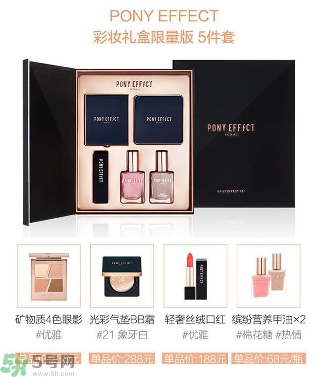 Pony Effect百變魔盒怎么樣？Pony Effect百變魔盒色號試色？