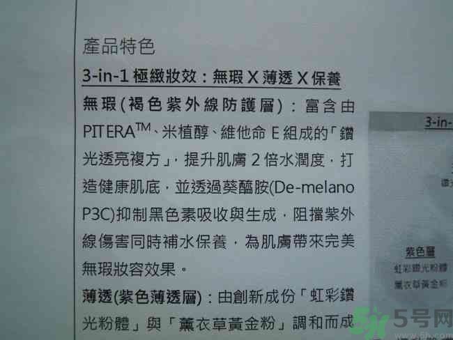 sk2棒棒糖粉凝霜好用嗎？skii粉凝霜使用方法