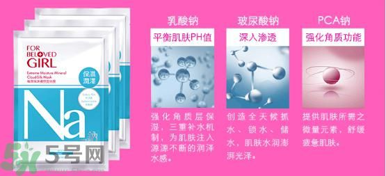 寵愛之名寵愛女孩礦物云絲膜使用方法 適合什么膚質