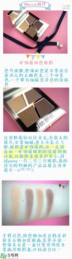 Pony Effect百變魔盒怎么樣？Pony Effect百變魔盒色號試色？