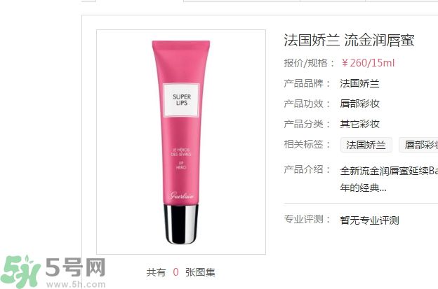 法國嬌蘭流金潤唇蜜使用方法？法國嬌蘭流金潤唇蜜怎么用？