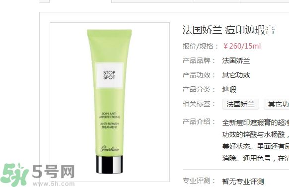 法國嬌蘭痘印遮瑕膏怎么用？法國嬌蘭痘印遮瑕膏使用方法