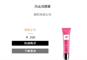 法國嬌蘭流金潤唇蜜使用方法？法國嬌蘭流金潤唇蜜怎么用？