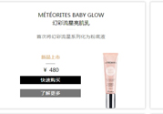 法國嬌蘭幻彩流星亮肌乳怎么使用？法國嬌蘭幻彩流星亮肌乳使用心得