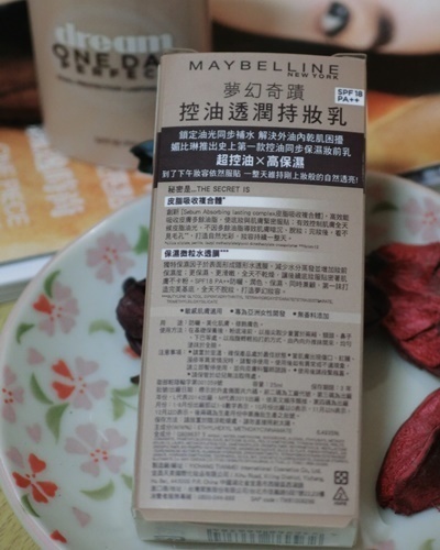 美寶蓮夢幻奇跡控油透潤持妝乳怎么樣？好用嗎？