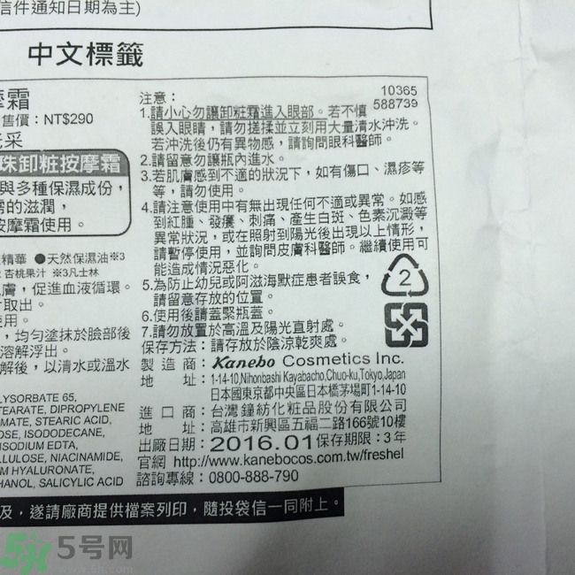 膚蕊Freshel卸妝按摩霜怎么樣？好用嗎？