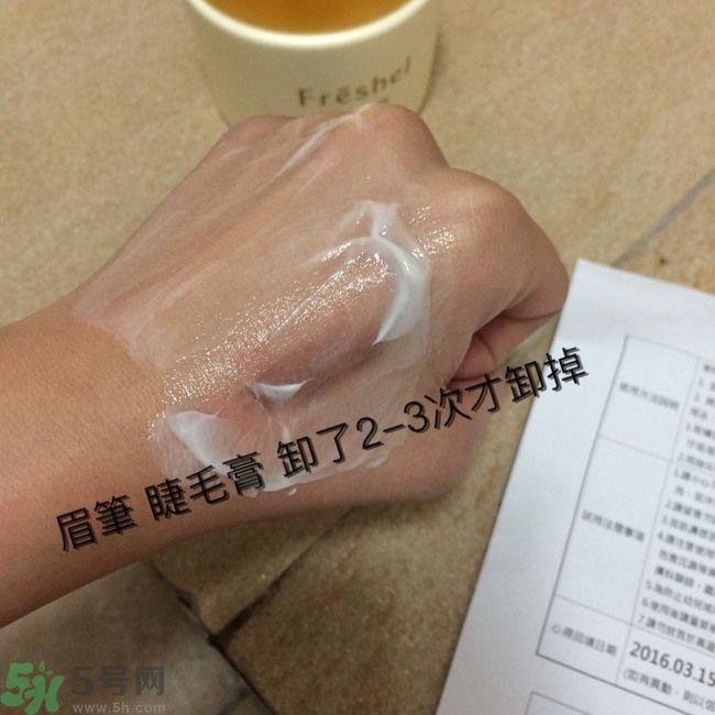 膚蕊Freshel卸妝按摩霜怎么樣？好用嗎？