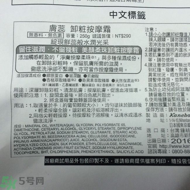 膚蕊Freshel卸妝按摩霜怎么樣？好用嗎？