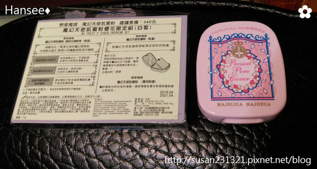 戀愛魔鏡魔幻天使肌蜜粉怎么樣？
