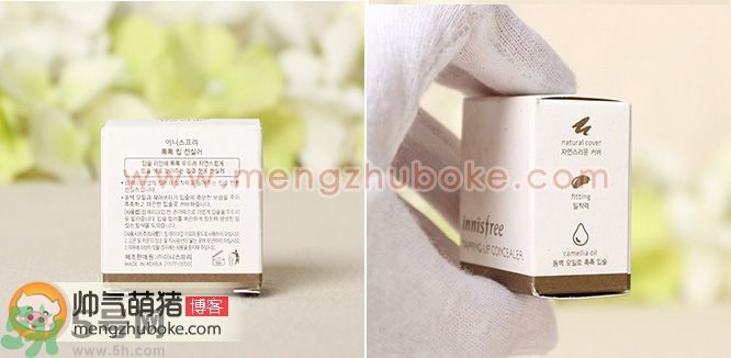 Innisfree悅詩(shī)風(fēng)吟ECO唇部遮瑕打底膏真假辨別圖