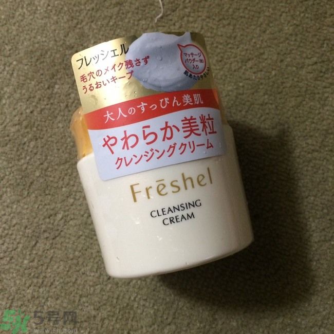 膚蕊Freshel卸妝按摩霜怎么樣？好用嗎？