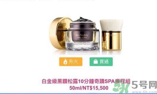 雅詩蘭黛白金級(jí)奢寵蘊(yùn)能黑鉆奢華面膜怎么樣？雅詩蘭黛白金級(jí)奢寵蘊(yùn)能黑鉆奢華面膜好用嗎？