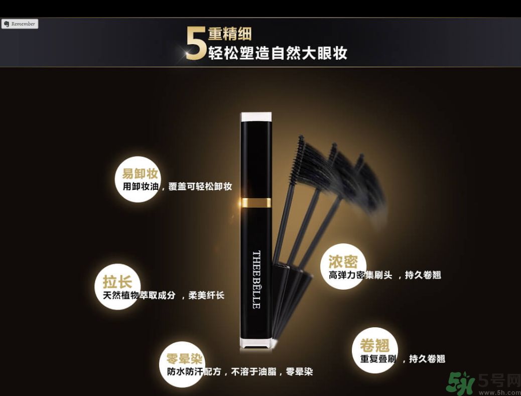 澤百麗翹佳人睫毛膏怎么樣？澤百麗翹佳人睫毛膏好用嗎？