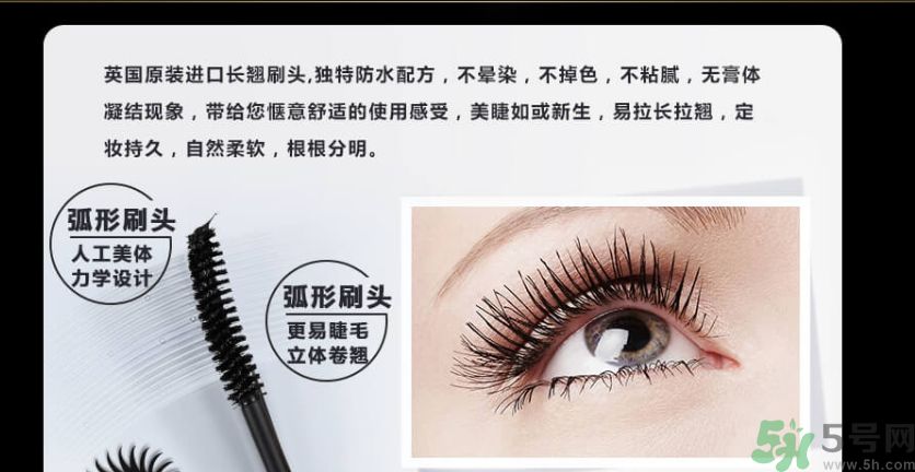 澤百麗翹佳人睫毛膏怎么樣？澤百麗翹佳人睫毛膏好用嗎？