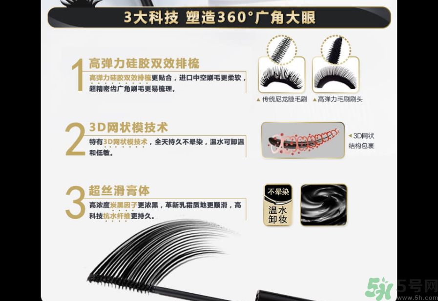 澤百麗翹佳人睫毛膏怎么樣？澤百麗翹佳人睫毛膏好用嗎？