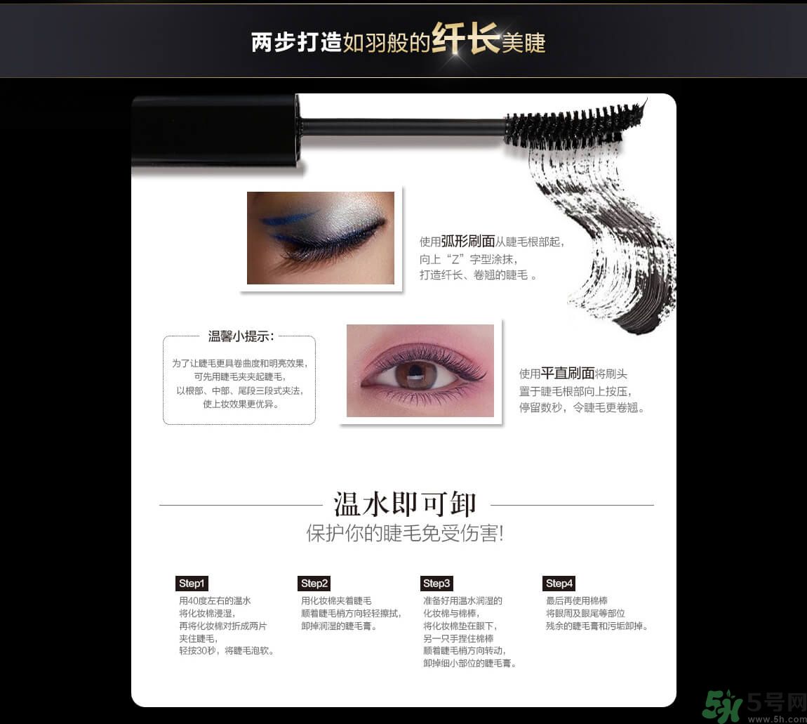 澤百麗翹佳人睫毛膏怎么樣？澤百麗翹佳人睫毛膏好用嗎？