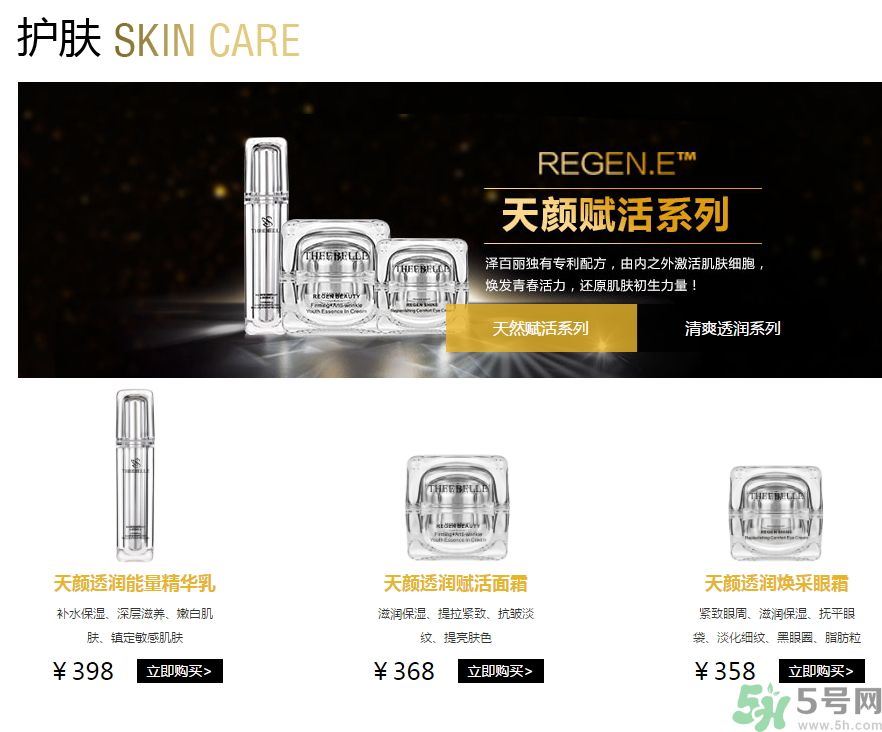 澤百麗是什么牌子？澤百麗這個牌子怎么樣？