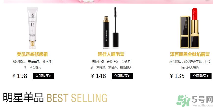 澤百麗是什么牌子？澤百麗這個牌子怎么樣？