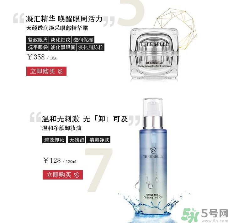澤百麗是什么牌子？澤百麗這個牌子怎么樣？