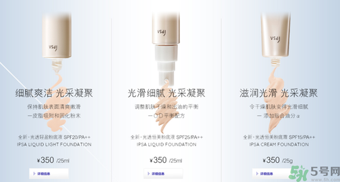 茵芙莎ipsa光透粉底液怎么樣？ipsa光透粉底液適合什么膚質(zhì)？