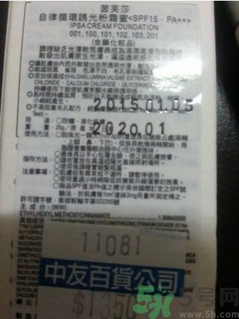 茵芙莎ipsa光透粉底液怎么樣？ipsa光透粉底液適合什么膚質(zhì)？