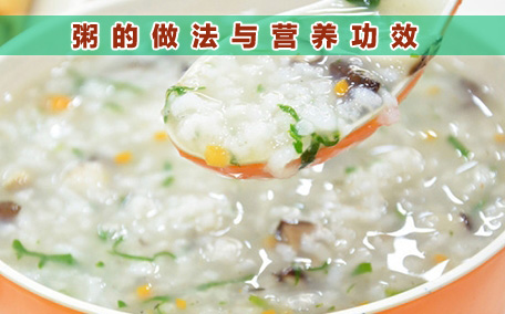 小米粥減肥還是增肥 小米粥升糖指數(shù)高嗎