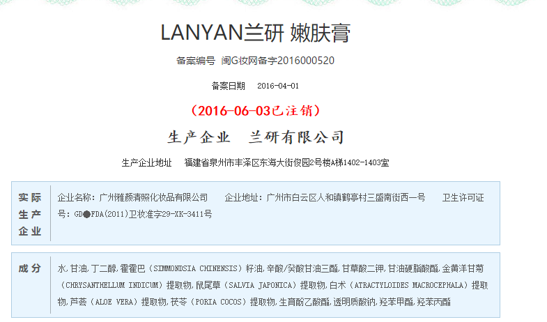 蘭研嫩膚膏效果好不好？蘭研嫩膚膏有激素副作用嗎？
