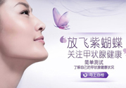 甲狀腺結(jié)節(jié)吃什么？甲狀腺結(jié)節(jié)食療