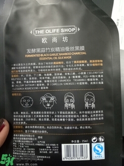 歐尚坊黑面膜怎么樣？歐尚坊黑蒜竹炭蠶絲面膜好用嗎？