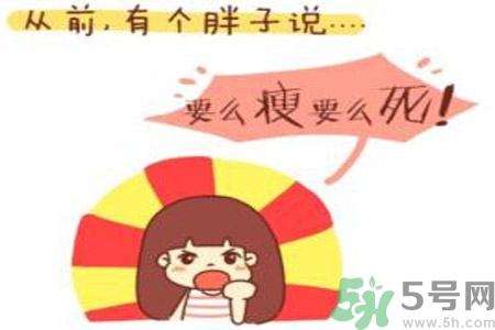 虛胖和真胖有什么區(qū)別？虛胖和真胖怎么區(qū)別？