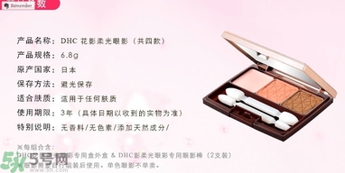 DHC花影柔光眼彩怎么樣？DHC蝶翠詩(shī)花影柔光眼彩好用嗎？