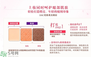 DHC花影柔光眼彩怎么樣？DHC蝶翠詩(shī)花影柔光眼彩好用嗎？