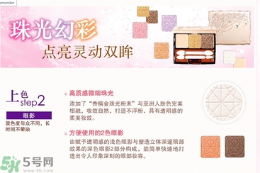 DHC花影柔光眼彩怎么樣？DHC蝶翠詩(shī)花影柔光眼彩好用嗎？