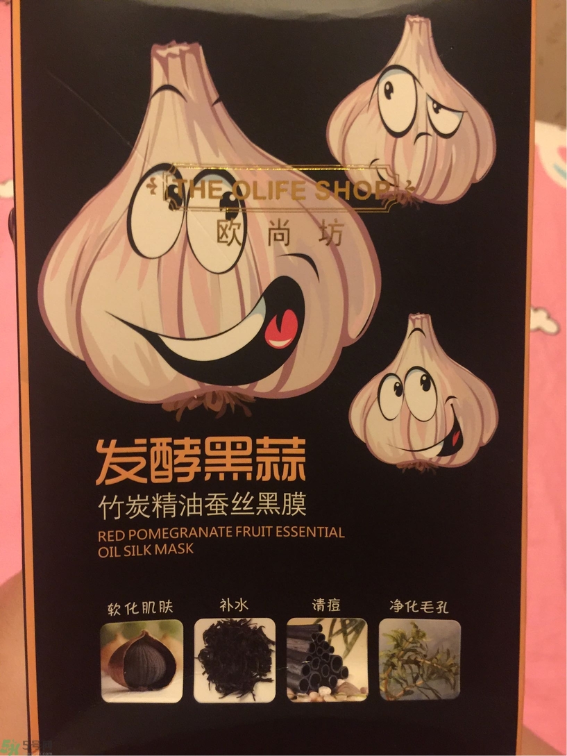 歐尚坊黑面膜怎么樣？歐尚坊黑蒜竹炭蠶絲面膜好用嗎？