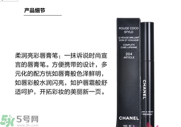香奈兒可可小姐唇膏筆怎么樣？香奈兒可可小姐唇膏筆好用嗎？