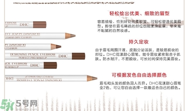 蝶翠詩DHC花漾甜心眉筆怎么樣？DHC花漾甜心眉筆好用嗎？