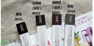 蝶翠詩DHC花漾甜心眉筆有幾種顏色？DHC花漾甜心眉筆試色