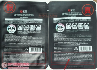 snp水獺面膜怎么樣？snp水獺面膜真假辨別圖