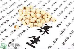 蓮子心能治失眠嗎？喝蓮心茶可以治療失眠嗎？