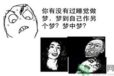 夢(mèng)見(jiàn)自己在做夢(mèng)是怎么回事？夢(mèng)中夢(mèng)是怎么回事？