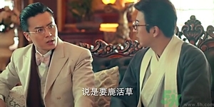 鹿活草真的有嗎？鹿活草貴嗎鹿活草哪里有？