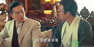 鹿活草多少錢？鹿活草有什么用？