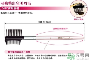 蝶翠詩DHC兩用眉梳怎么樣？蝶翠詩DHC兩用眉梳好用嗎？
