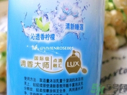 力士清盈悅爽爽膚沐浴乳怎么樣？力士清盈悅爽爽膚沐浴乳好用嗎？