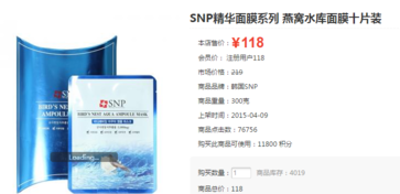 snp燕窩面膜一盒多少片？snp燕窩補水面膜多少錢一盒？