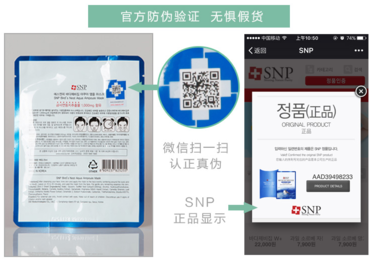 snp燕窩面膜一盒多少片？snp燕窩補水面膜多少錢一盒？